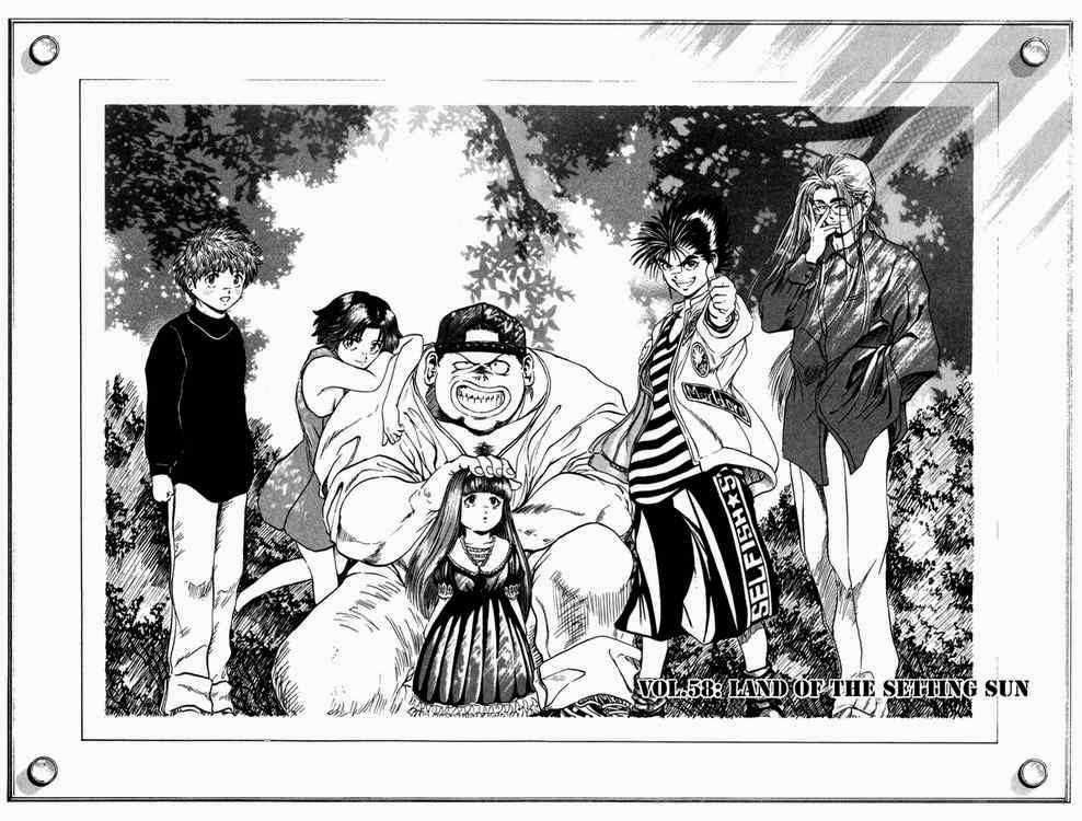 Bio-Meat: Nectar Chapter 58 - 2