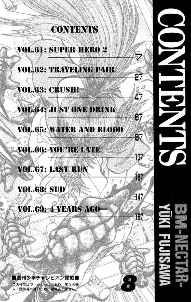 Bio-Meat: Nectar Chapter 61 - 3