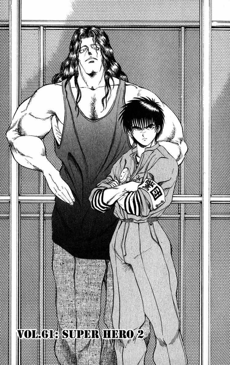 Bio-Meat: Nectar Chapter 61 - 4