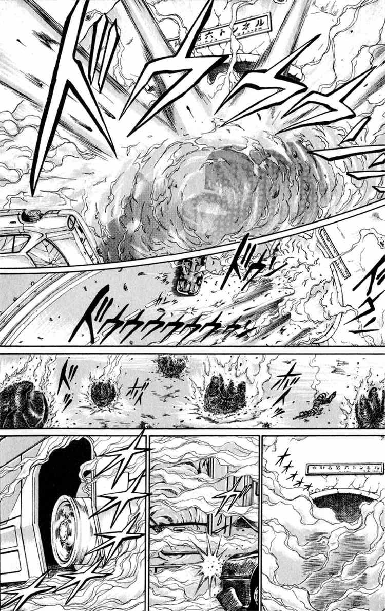 Bio-Meat: Nectar Chapter 63 - 18