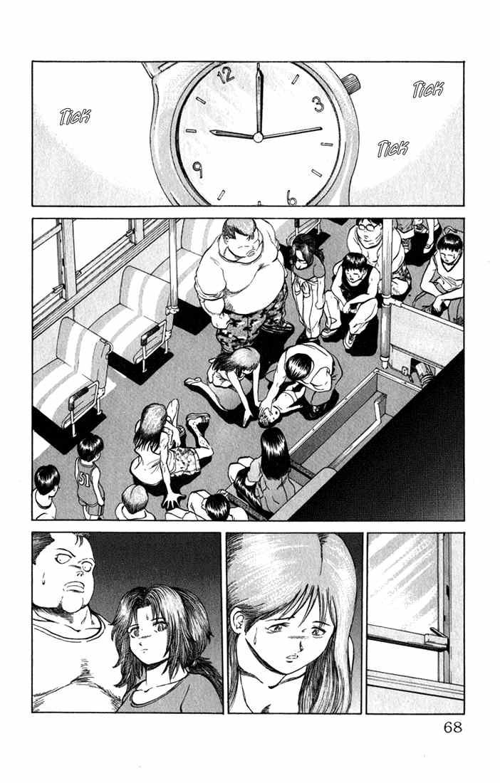 Bio-Meat: Nectar Chapter 64 - 2