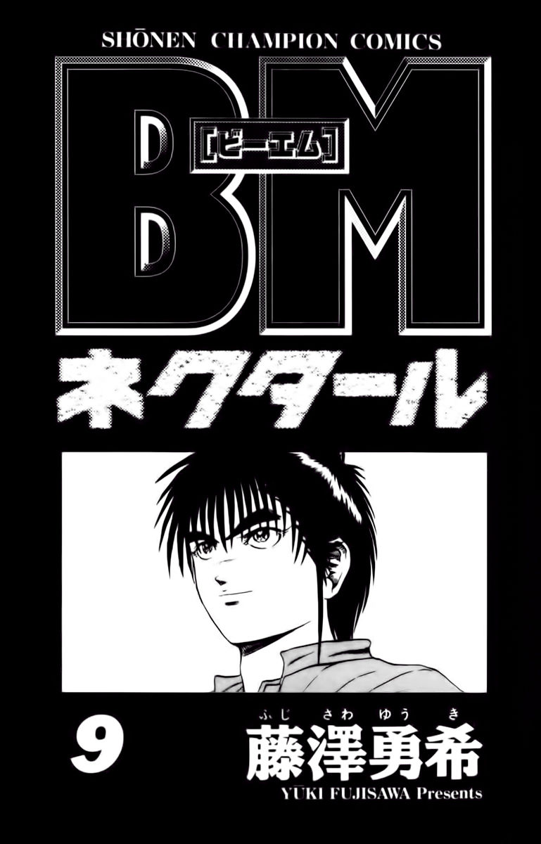 Bio-Meat: Nectar Chapter 70 - 2