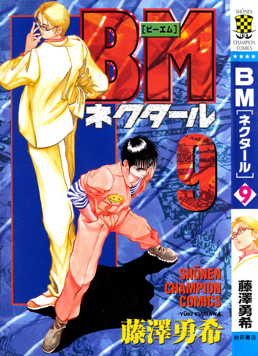 Bio-Meat: Nectar Chapter 70 - 24