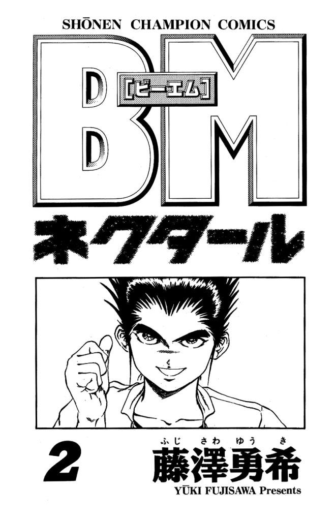 Bio-Meat: Nectar Chapter 9 - 1