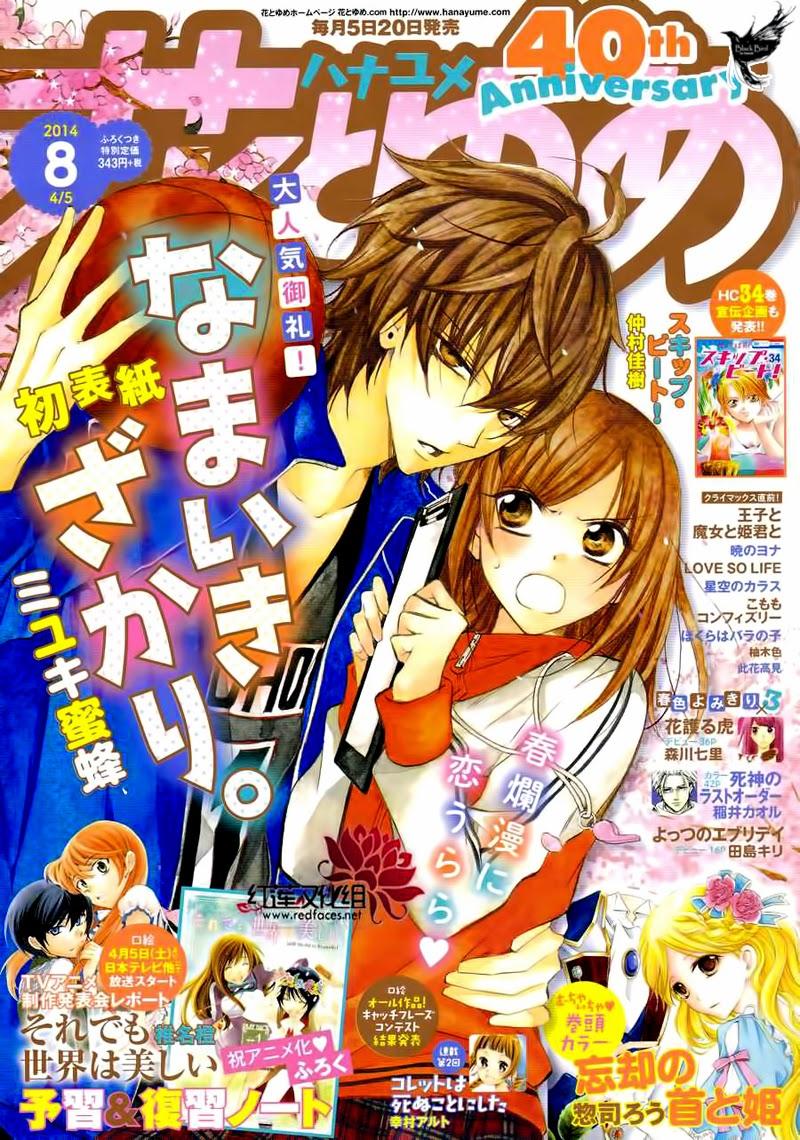 Namaikizakari Chapter 8 - 3