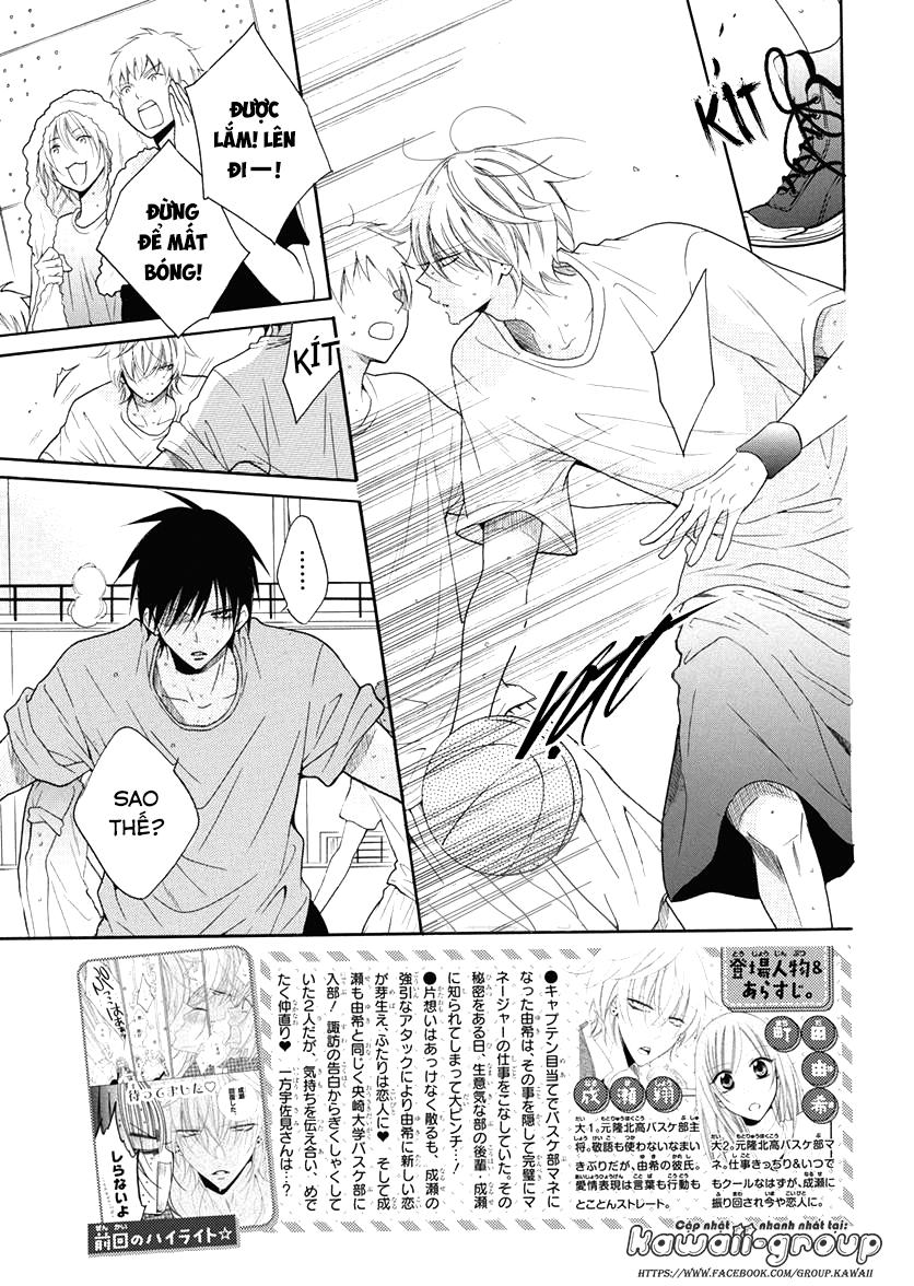 Namaikizakari Chapter 84 - 4