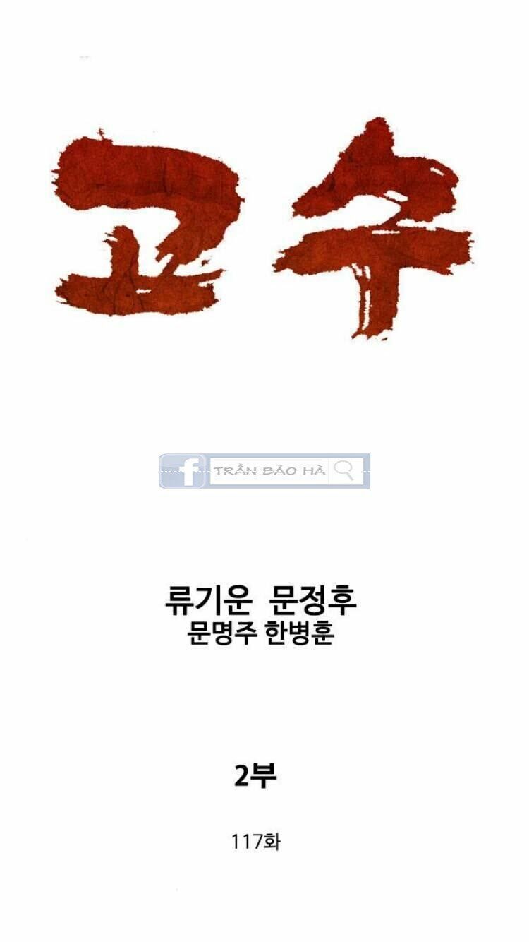 Cao Thủ 2 Chapter 117 - 2