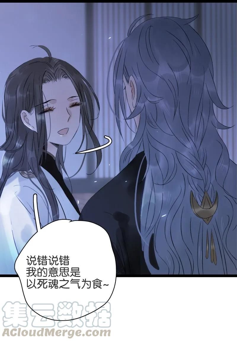 Thái Tử Bị Hoang Tưởng Chapter 60 - 19