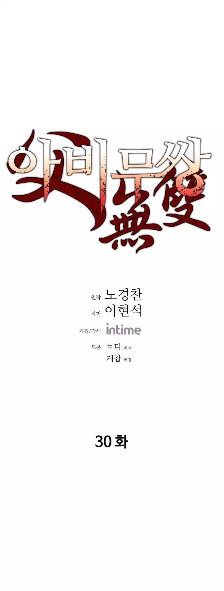 Bố Vô Song Chapter 30 - 2