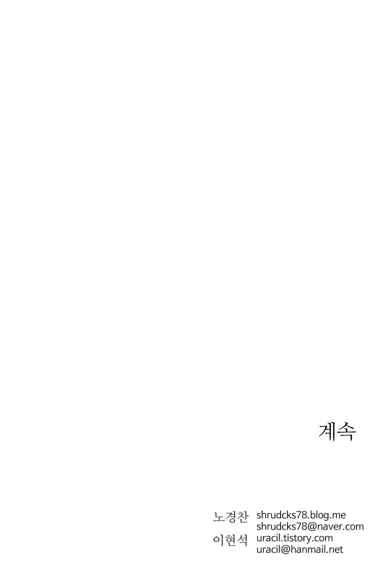 Bố Vô Song Chapter 30 - 46
