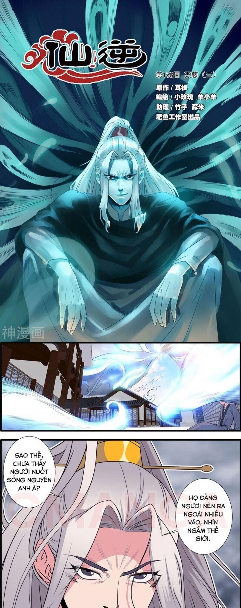 Tiên Nghịch Chapter 158 - 1