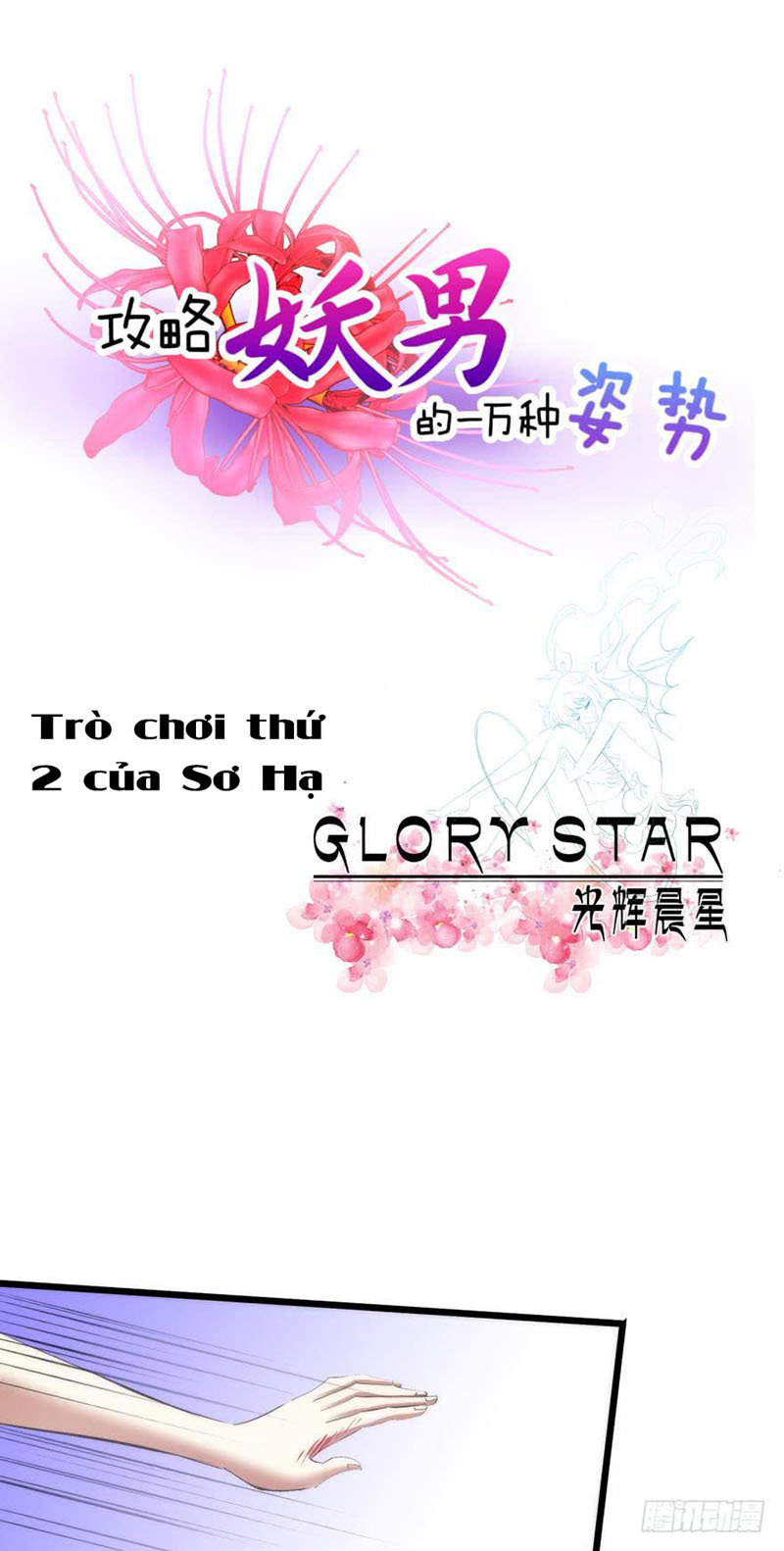 Một Vạn Tư Thế Công Lược Yêu Nam Chapter 79 - 1