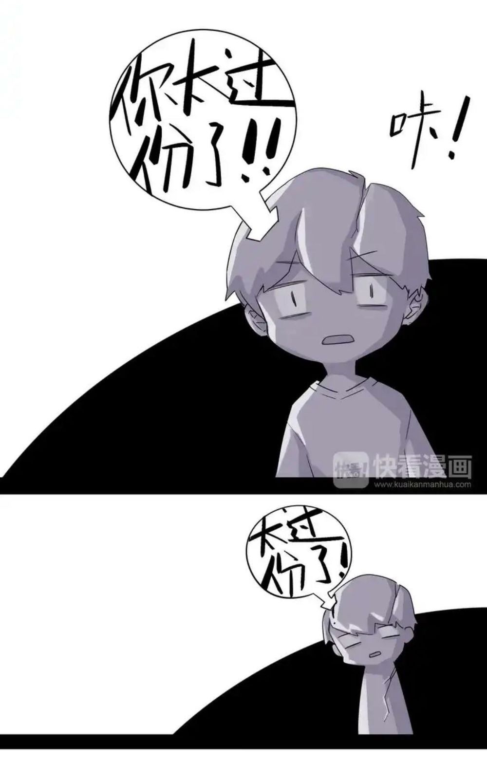 Sos! Tôi Đã Yêu Một Con Sâu Bướm Chapter 40 - 21