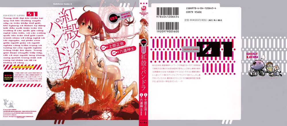 Pandora Trong Vỏ Màu Đỏ Thẫm: Tro Ma Chapter 1 - 2
