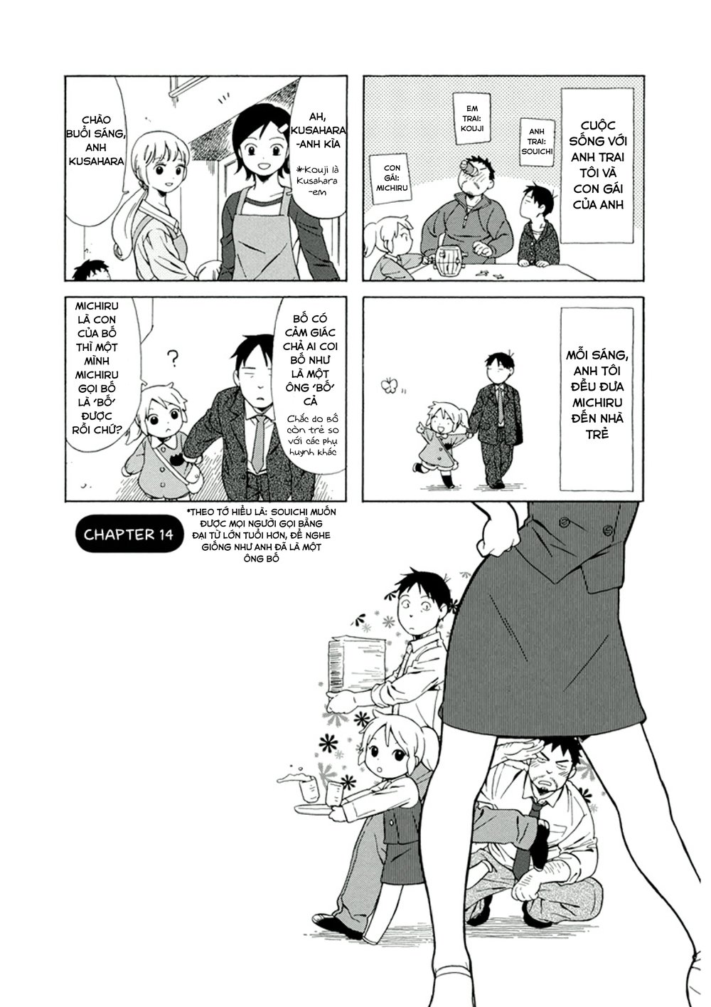 Dad, The Beard Gorilla And I Chapter 14 - 3