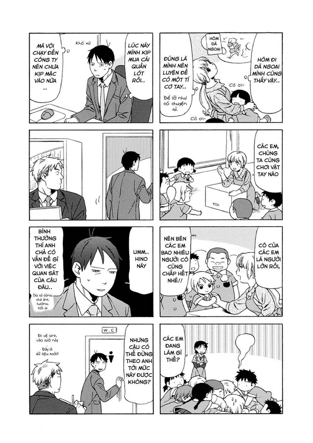 Dad, The Beard Gorilla And I Chapter 18 - 7