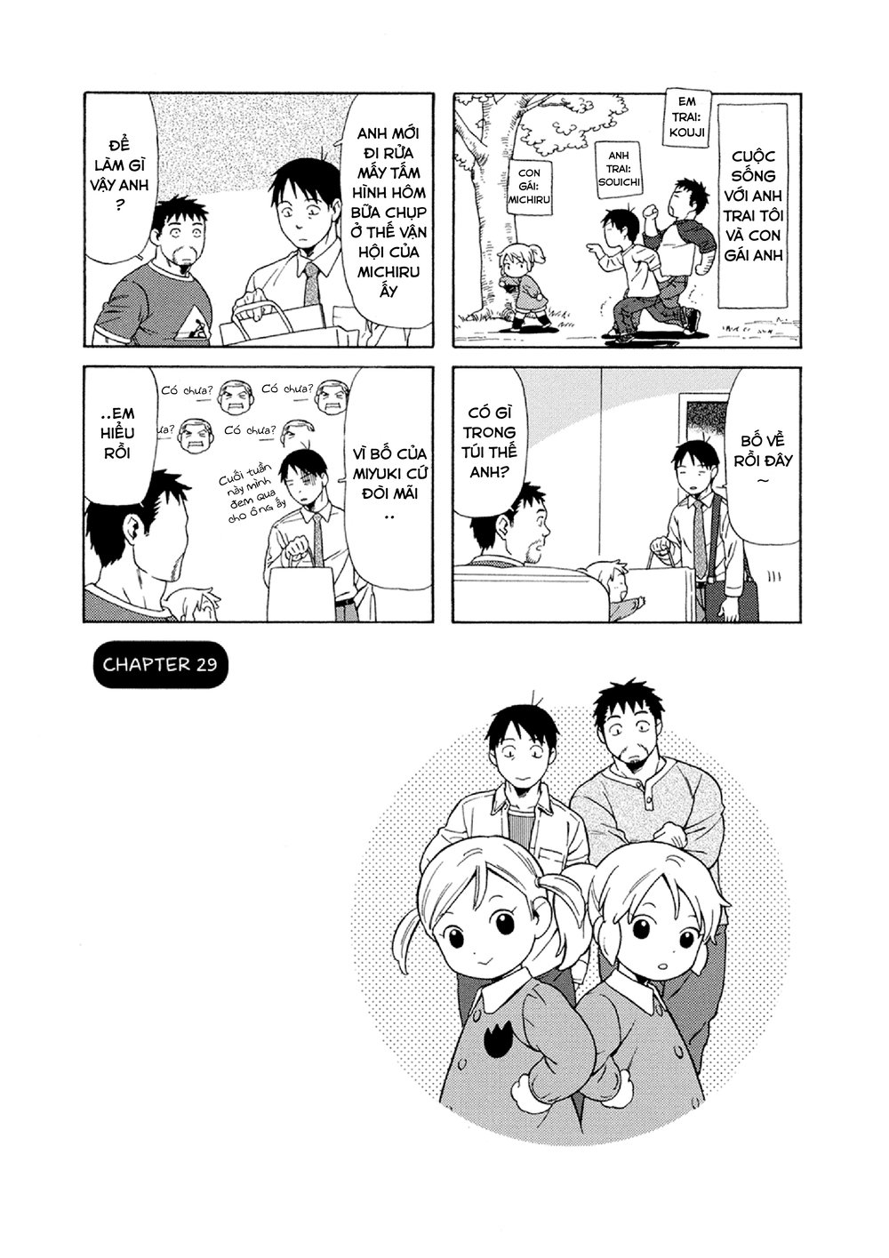 Dad, The Beard Gorilla And I Chapter 29 - 3