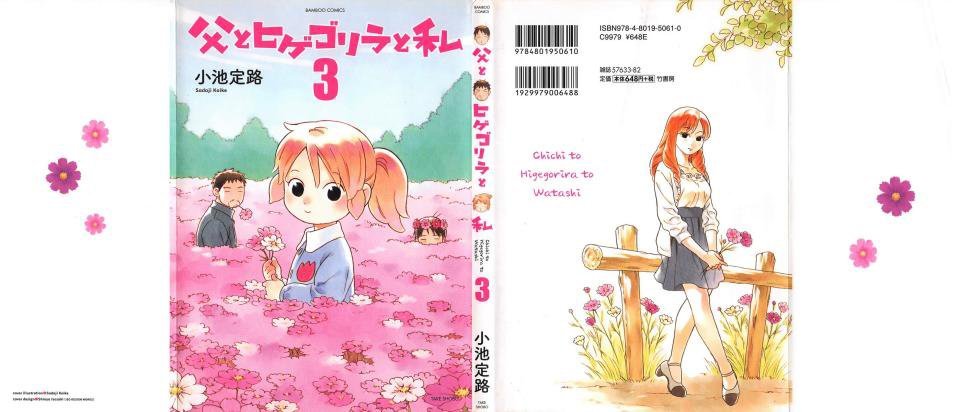 Dad, The Beard Gorilla And I Chapter 42 - 18