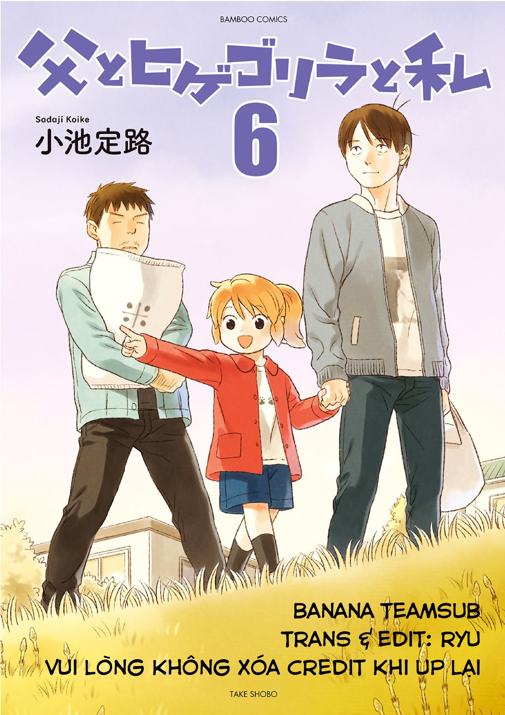 Dad, The Beard Gorilla And I Chapter 82 - 2