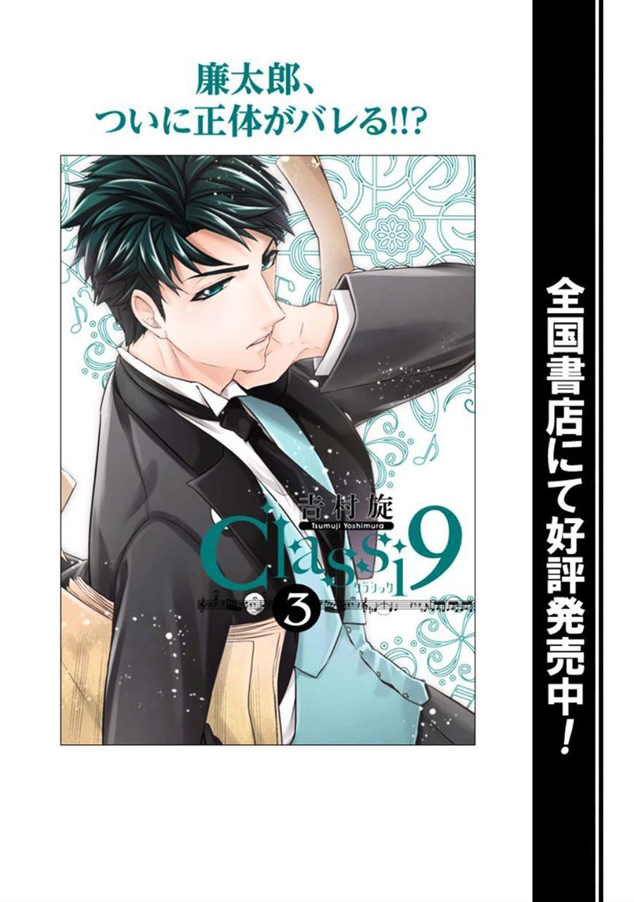 Classi9 (New) Chapter 19 - 37