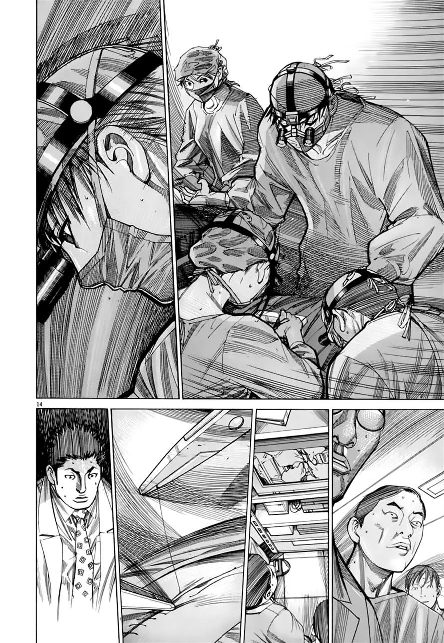 Team Medical Dragon Chapter 84 - 13
