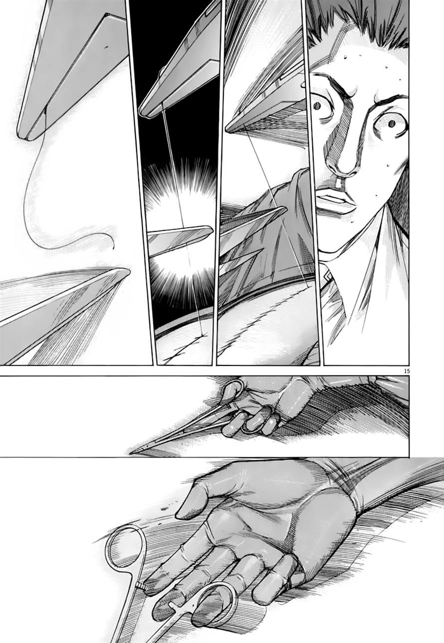 Team Medical Dragon Chapter 84 - 14