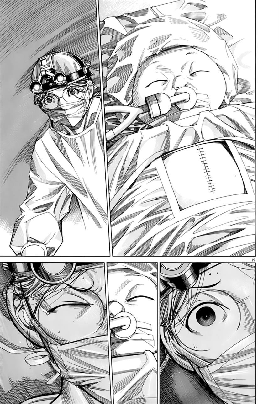 Team Medical Dragon Chapter 84 - 17