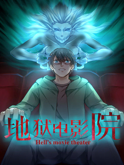 Rạp Chiếu Phim Địa Ngục Chapter 8 - 1