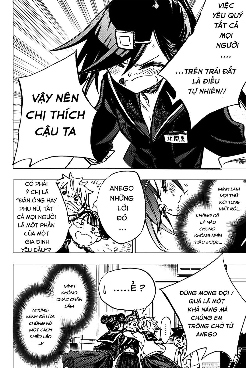 Does She Like Me? Chapter 10 - 14