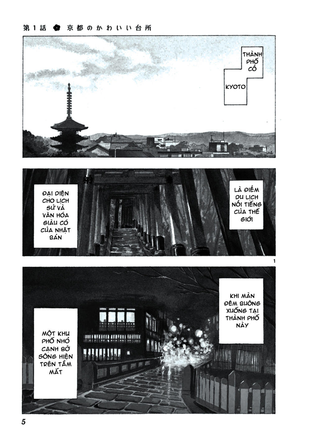 Maiko-San Chi No Makanai-San Chapter 1 - 3