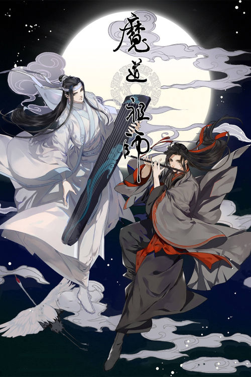 Ma Đạo Tổ Sư- Mao Đoàn Tiểu Kiếm Kiếm Chapter 1 - 2