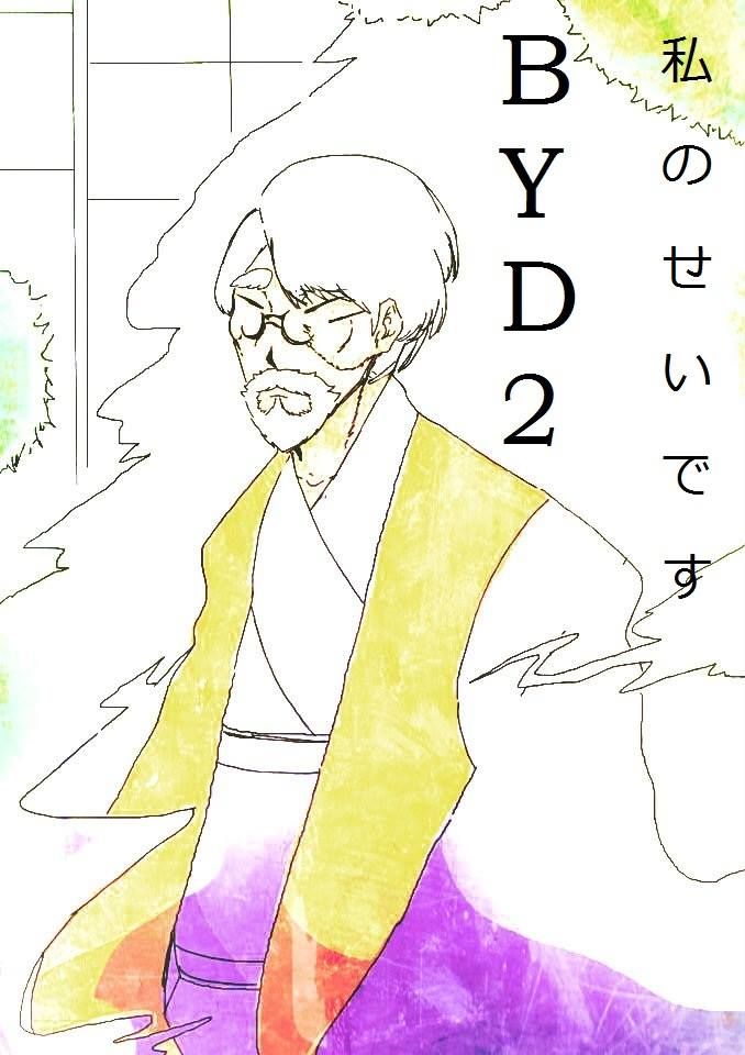 Byd11 Chapter 10 - 1