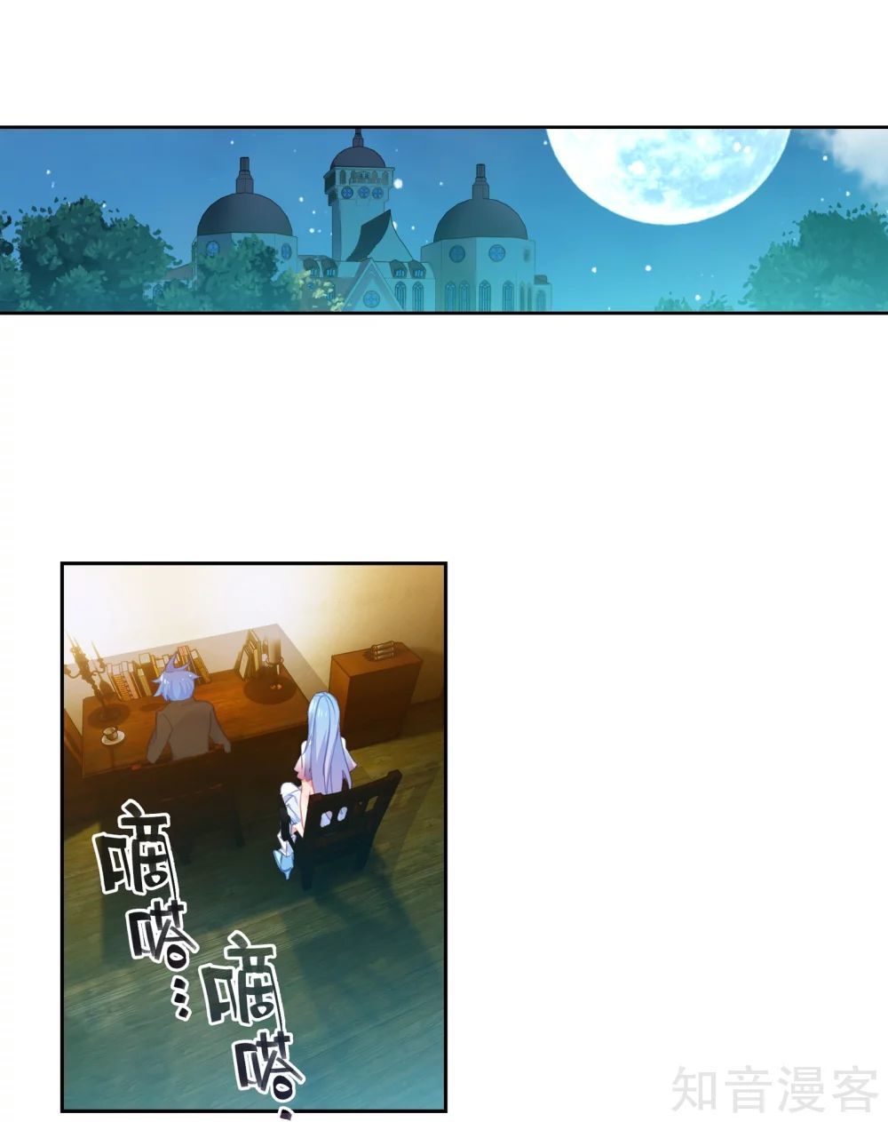 Đấu La Đại Lục 2 Chapter 207 - 13