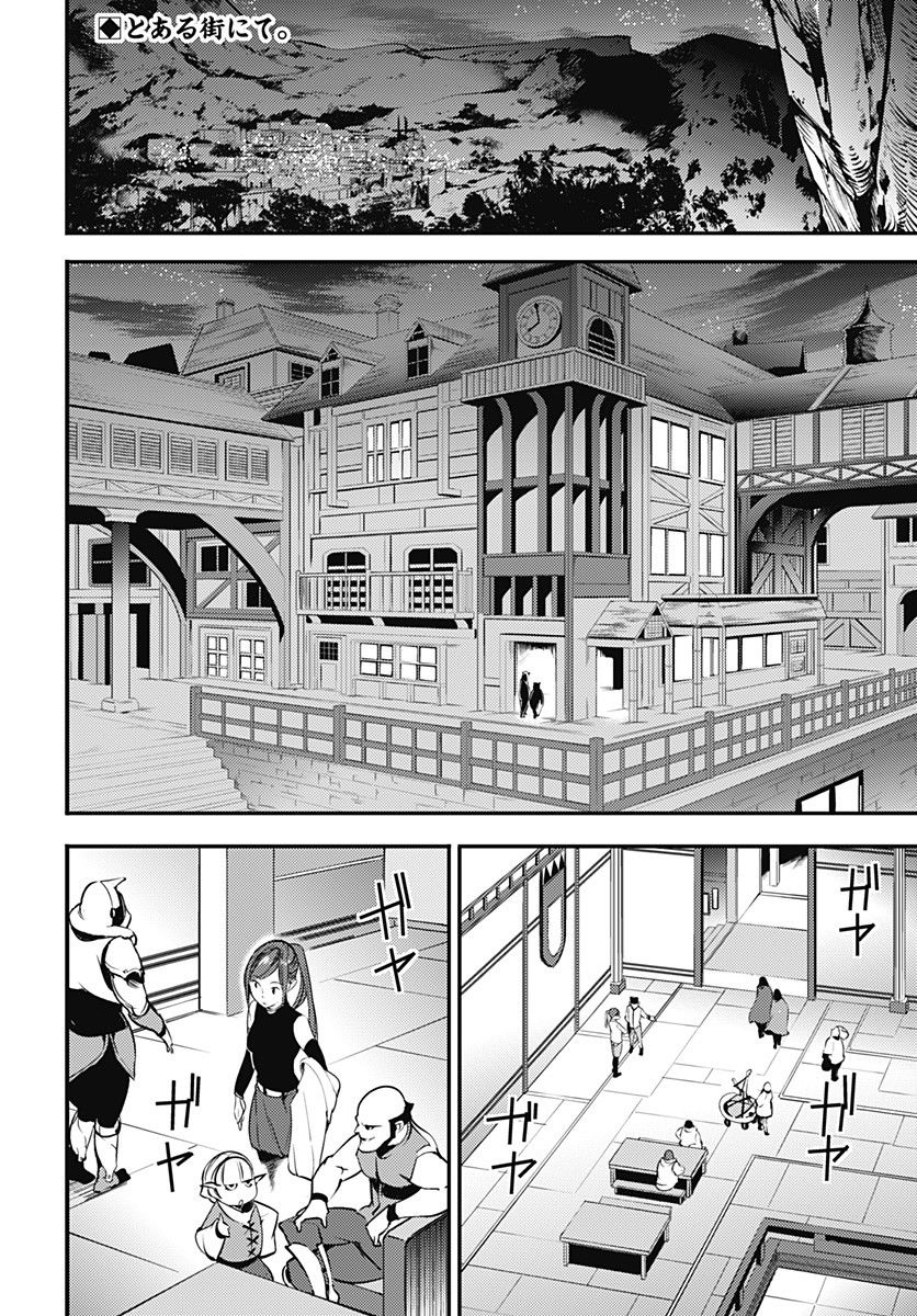 Worlds End Harem Fantasia Chapter 10.2 - 2