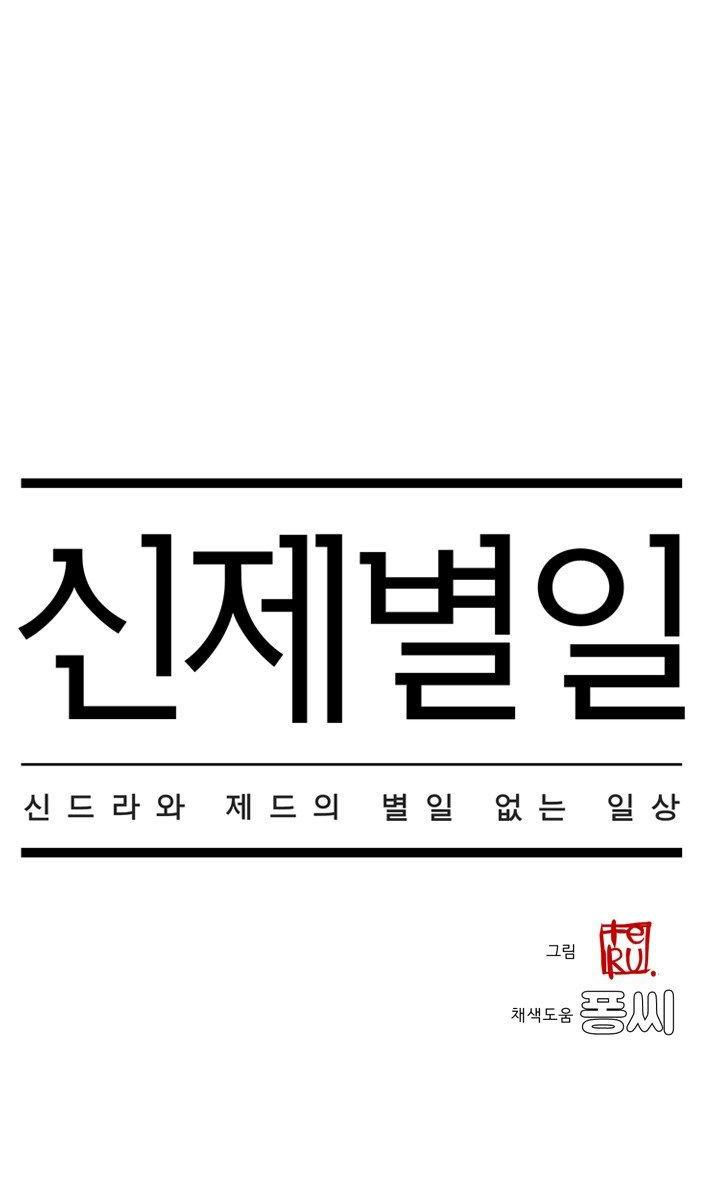 Chuyện Tình Zed X Syndra Phần 4 Chapter 11 - 5