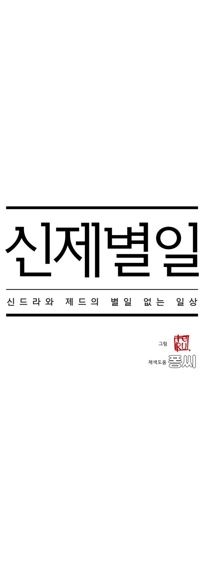 Chuyện Tình Zed X Syndra Phần 4 Chapter 14 - 6