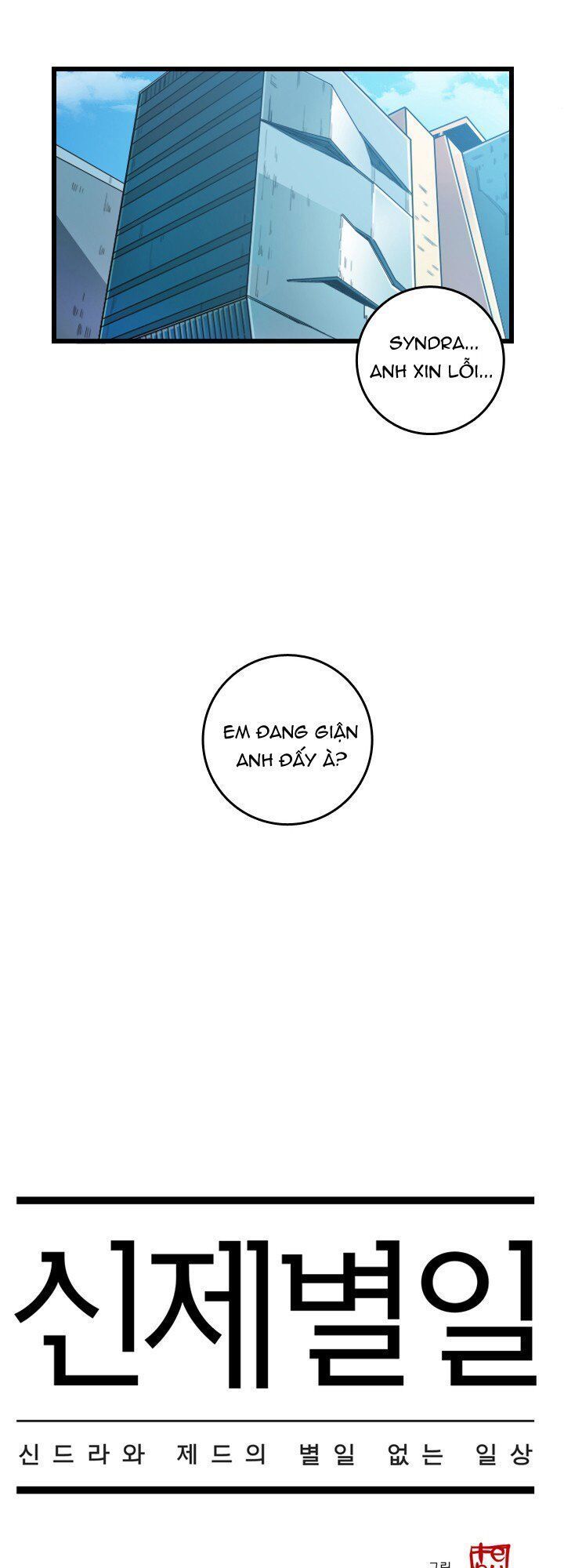 Chuyện Tình Zed X Syndra Phần 4 Chapter 15 - 4