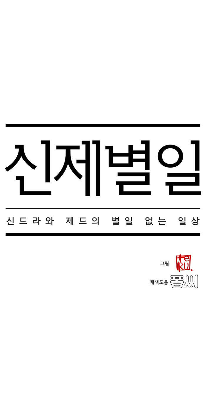 Chuyện Tình Zed X Syndra Phần 4 Chapter 9 - 7