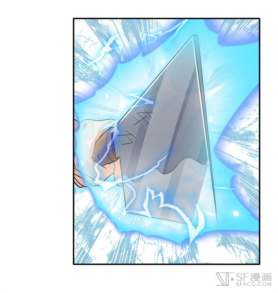 Anh Hùng ? Ta Không Làm Lâu Rồi Chapter 117 - 31