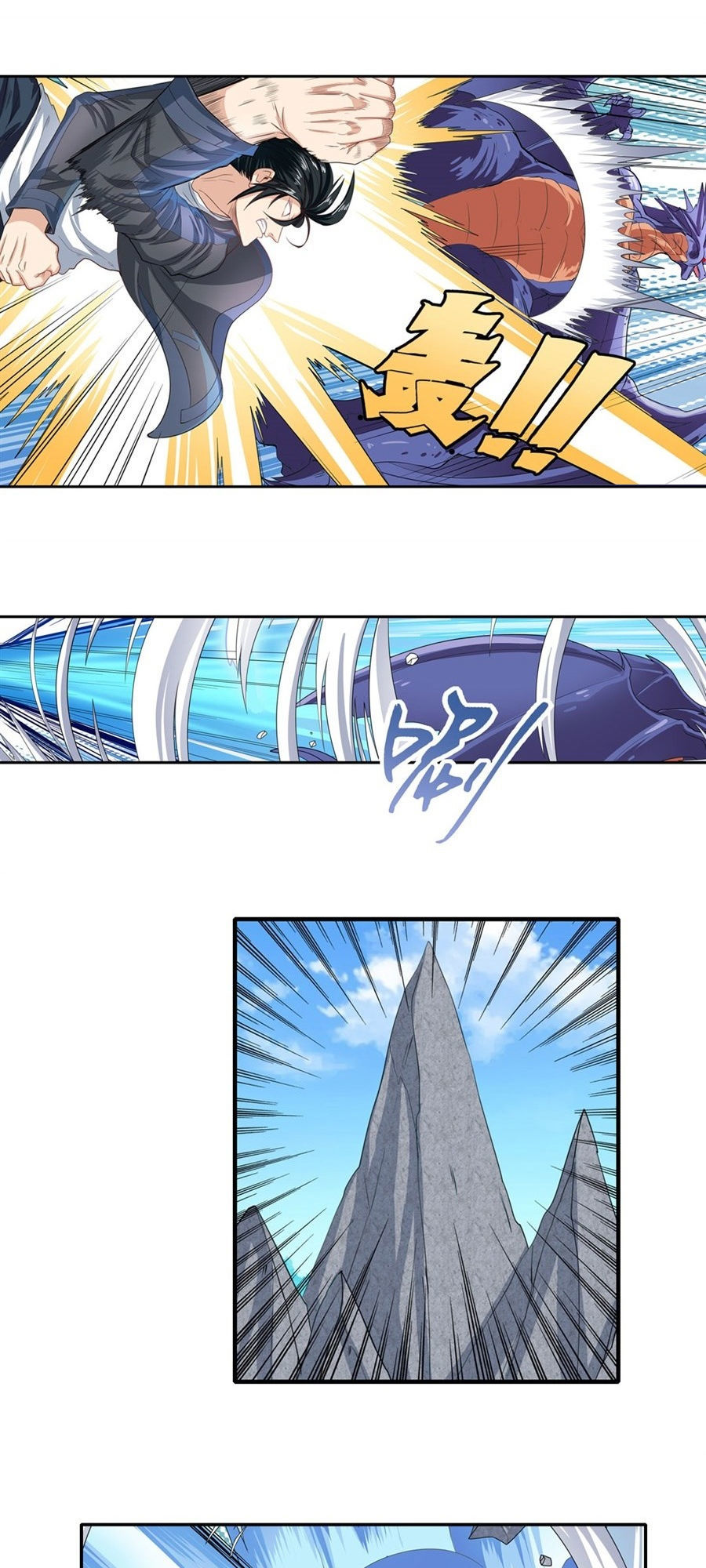 Anh Hùng ? Ta Không Làm Lâu Rồi Chapter 138 - 6