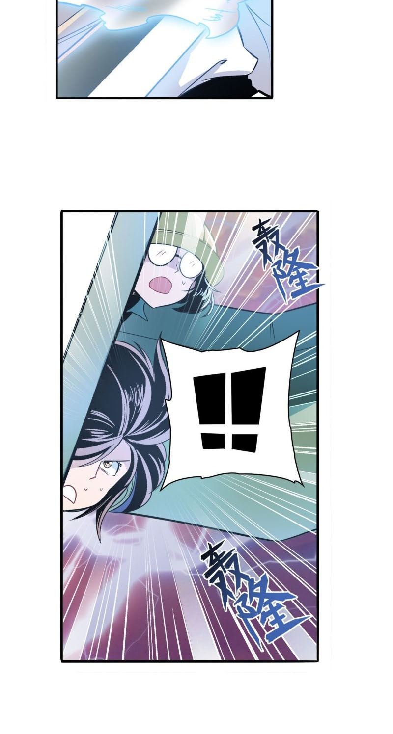 Anh Hùng ? Ta Không Làm Lâu Rồi Chapter 236 - 23