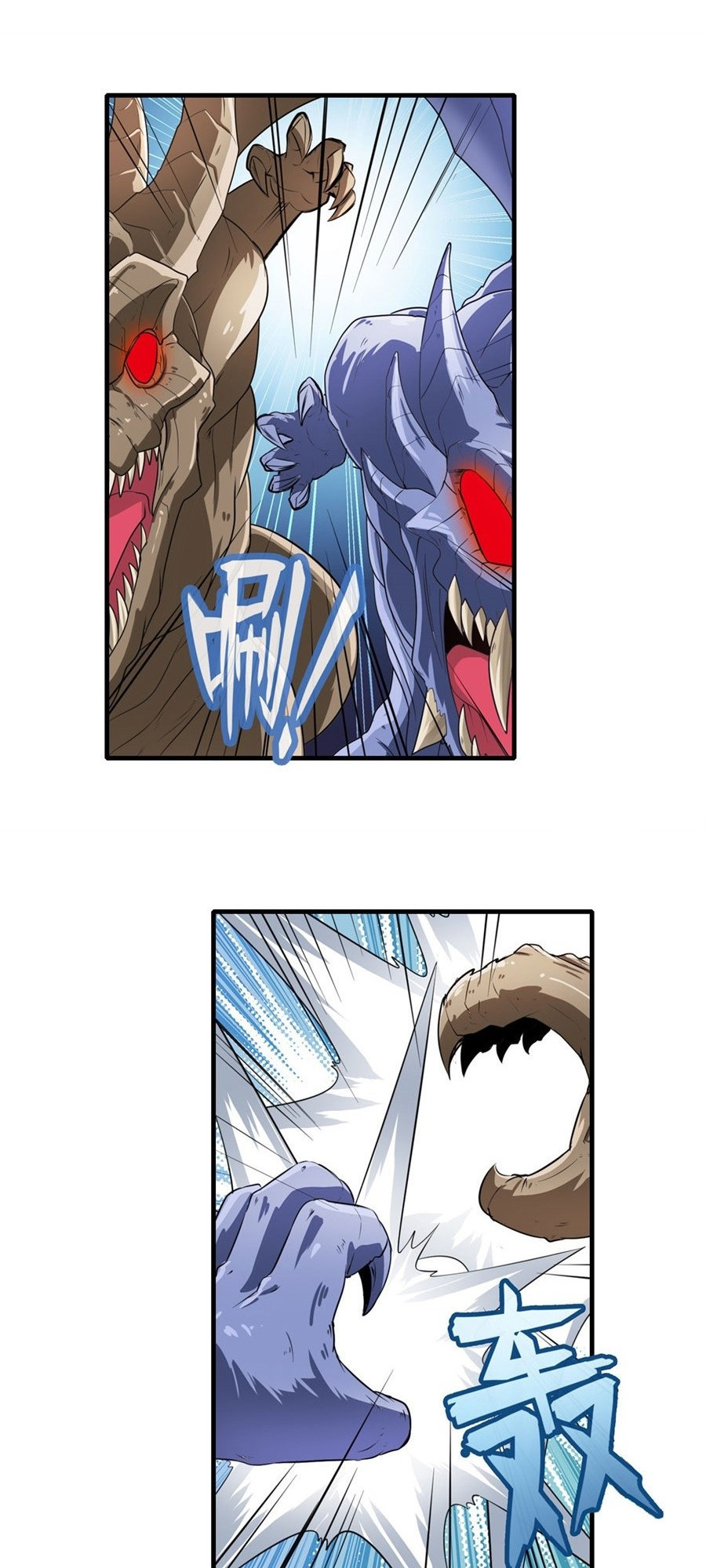 Anh Hùng ? Ta Không Làm Lâu Rồi Chapter 137 - 8