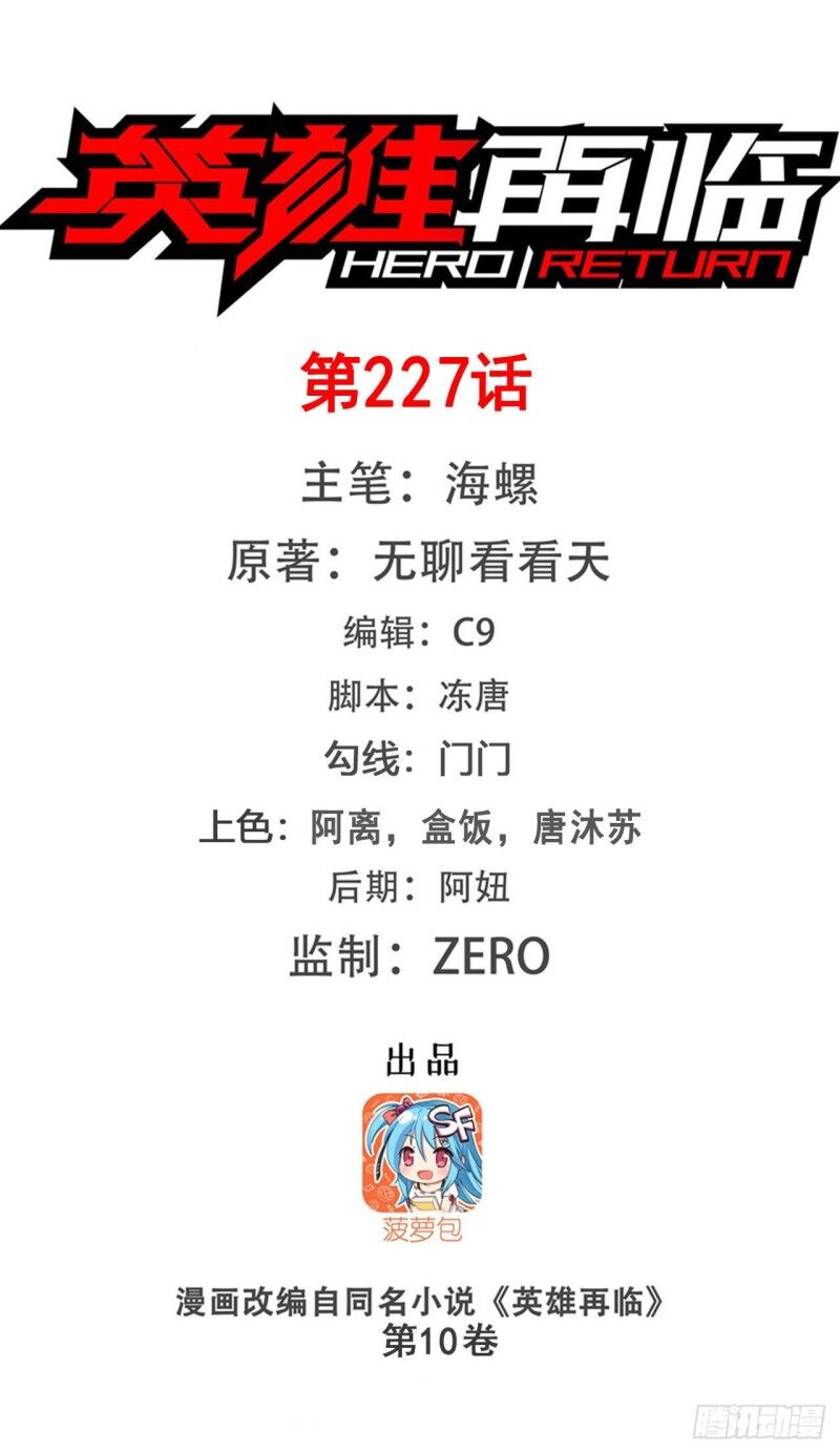 Anh Hùng ? Ta Không Làm Lâu Rồi Chapter 227 - 1