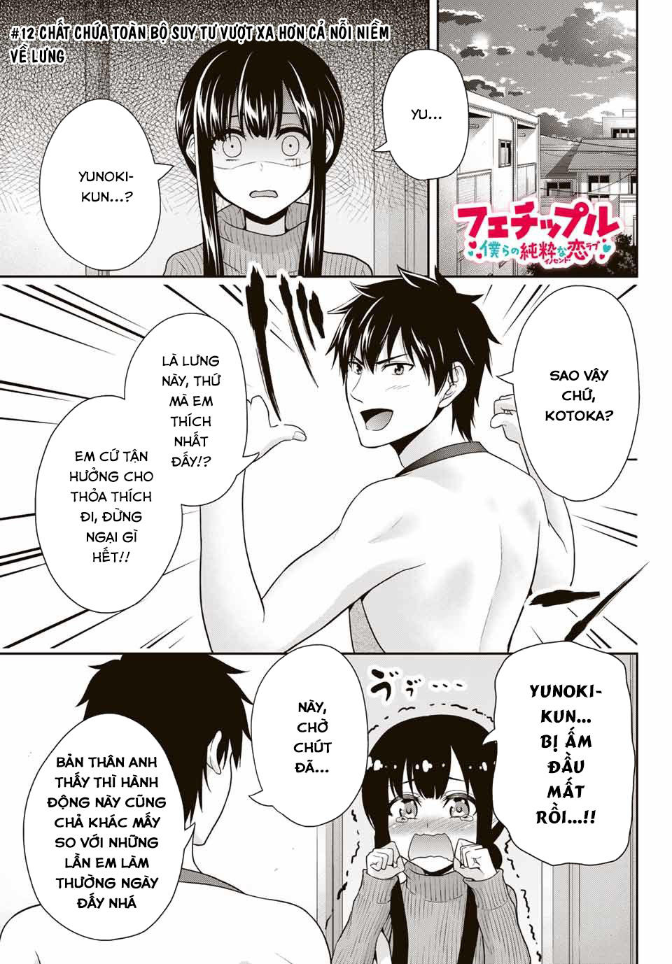 Thứ Mà Đôi Ta Mong Muốn Chapter 12 - 4