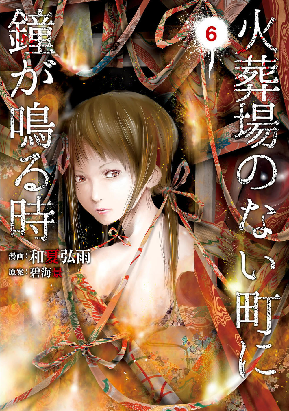 Ông Kẹ Sau 6H Tối! Chapter 70 - 1