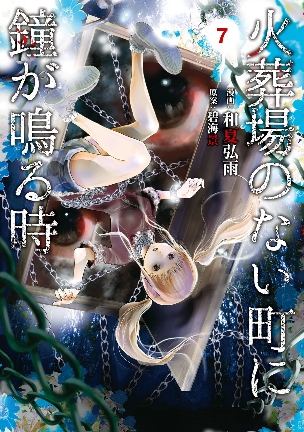 Ông Kẹ Sau 6H Tối! Chapter 84 - 1