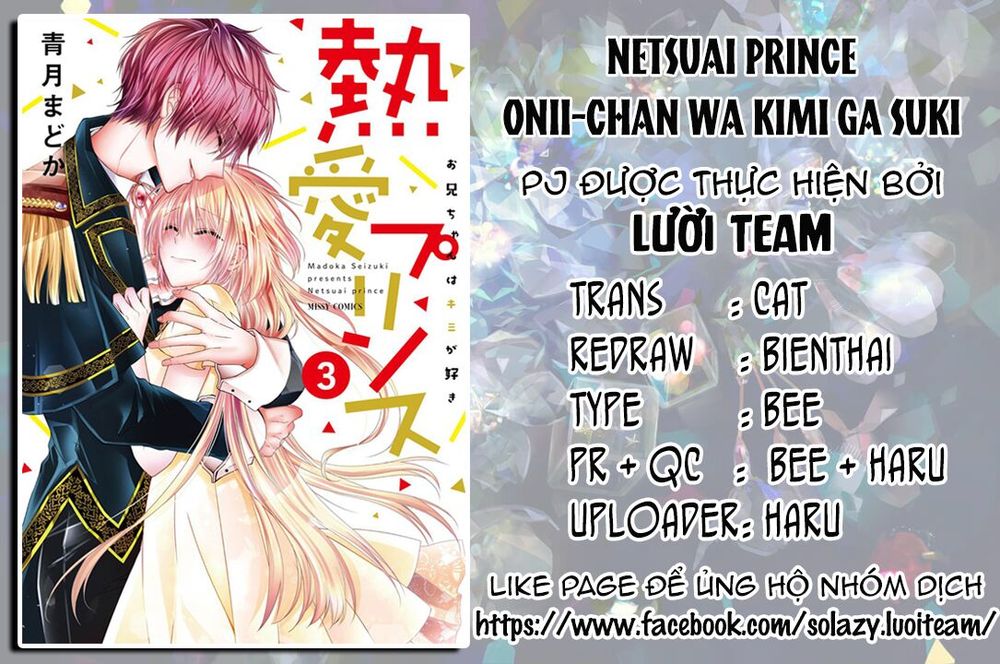 Netsuai Prince - Onii-Chan Wa Kimi Ga Suki Chapter 12 - 2