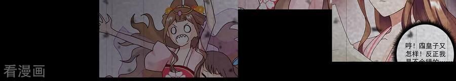 Dục Huyết Thương Hậu Chapter 159 - 23