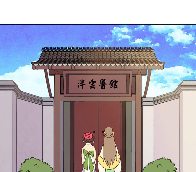 Dục Huyết Thương Hậu Chapter 56 - 36