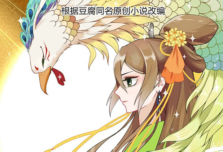 Dục Huyết Thương Hậu Chapter 79 - 1